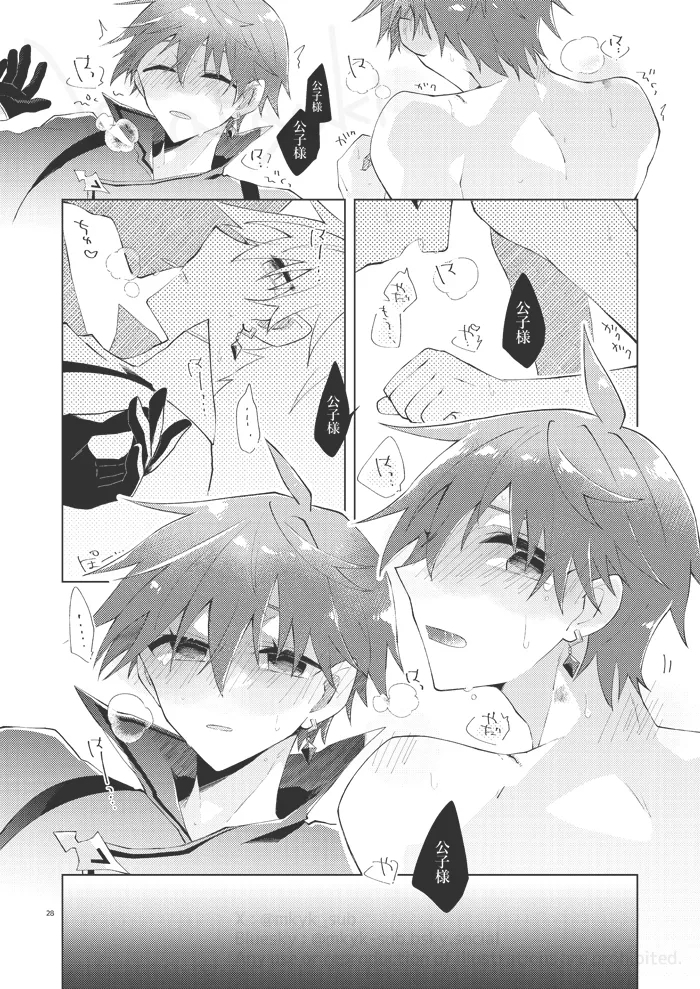 Experiment - Page 27