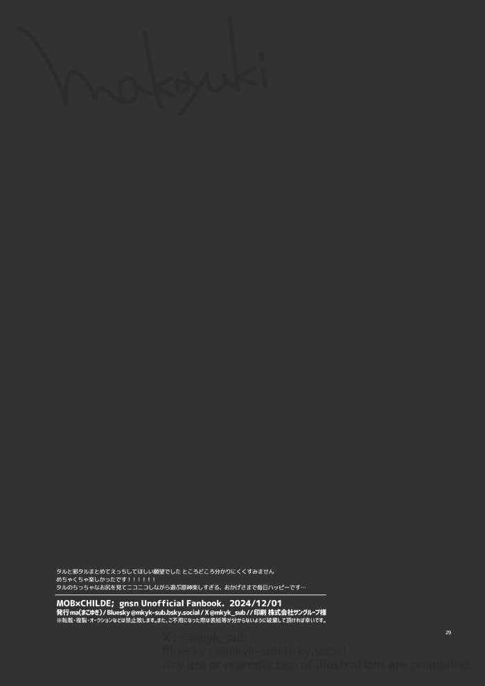 Experiment - Page 28