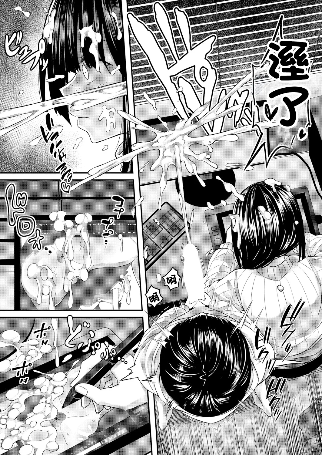 Senpai no Ikunuki - Page 9