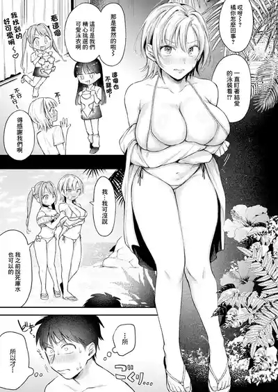 Kyou kara Gal ga Oji-chan! Kouhen 5