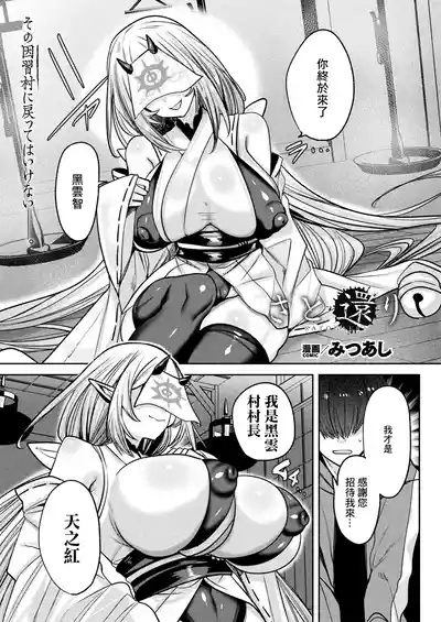 Sato Gaeri 1