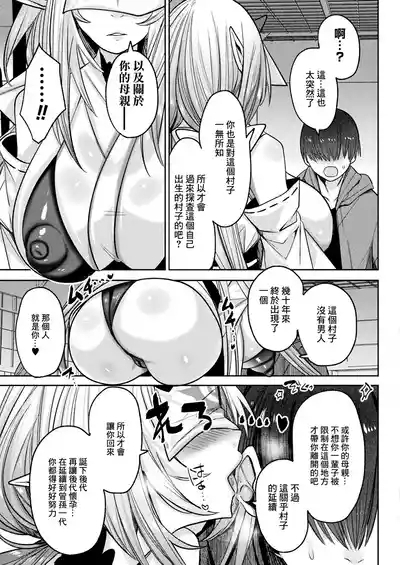 Sato Gaeri 3