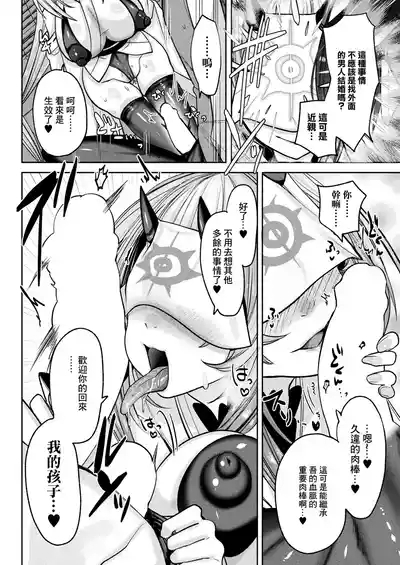 Sato Gaeri 4