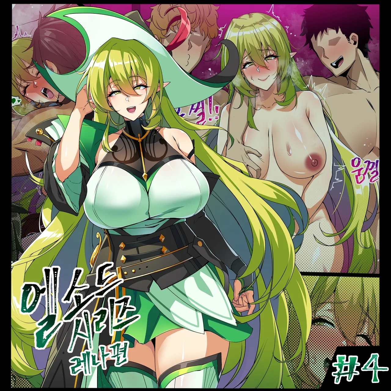 艾尔之光系列 <4#蕾娜 流光者>【Chinese】【中文翻译】 1