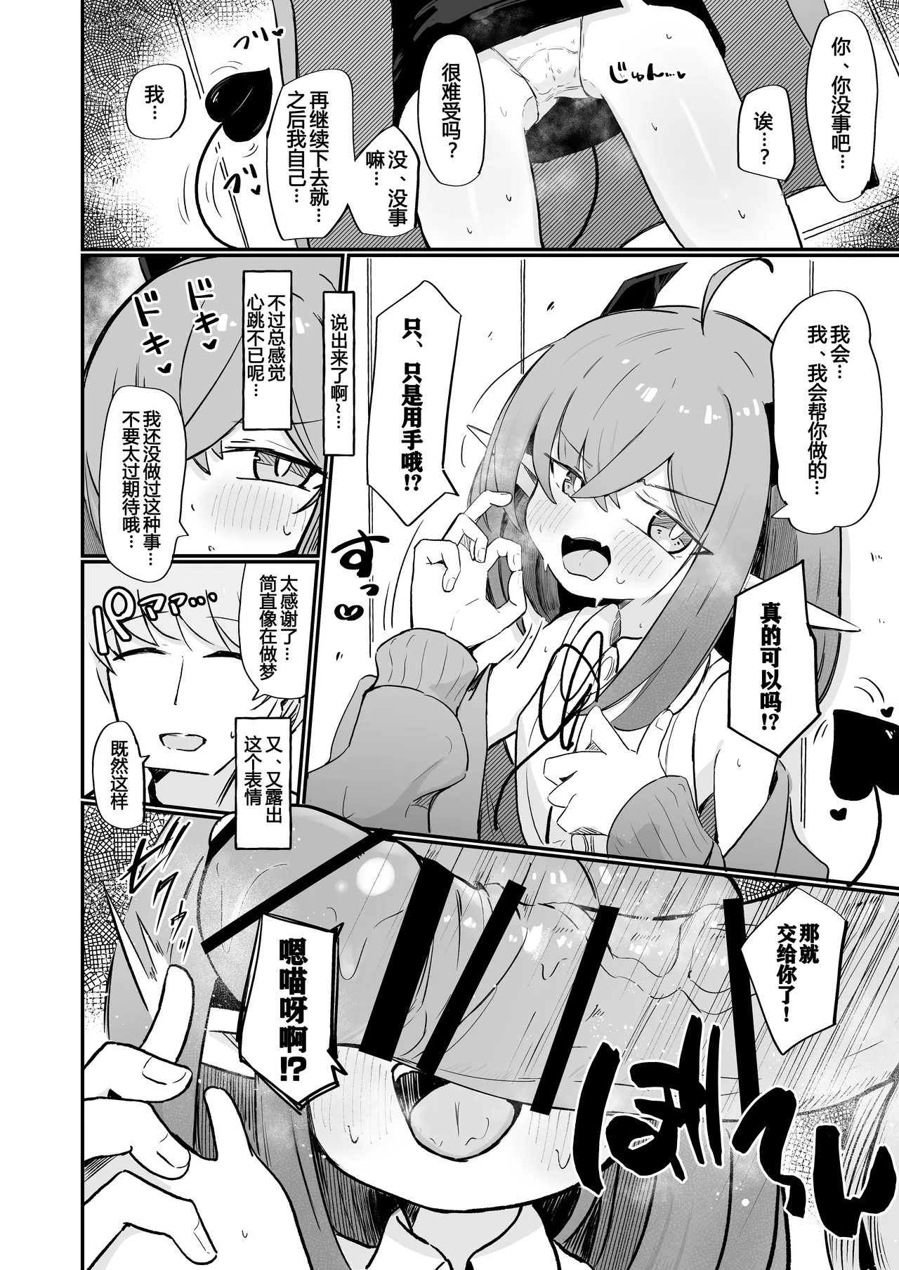 Teki no Onna Kanbu-chan wa Ai ga Jakuten - Page 12