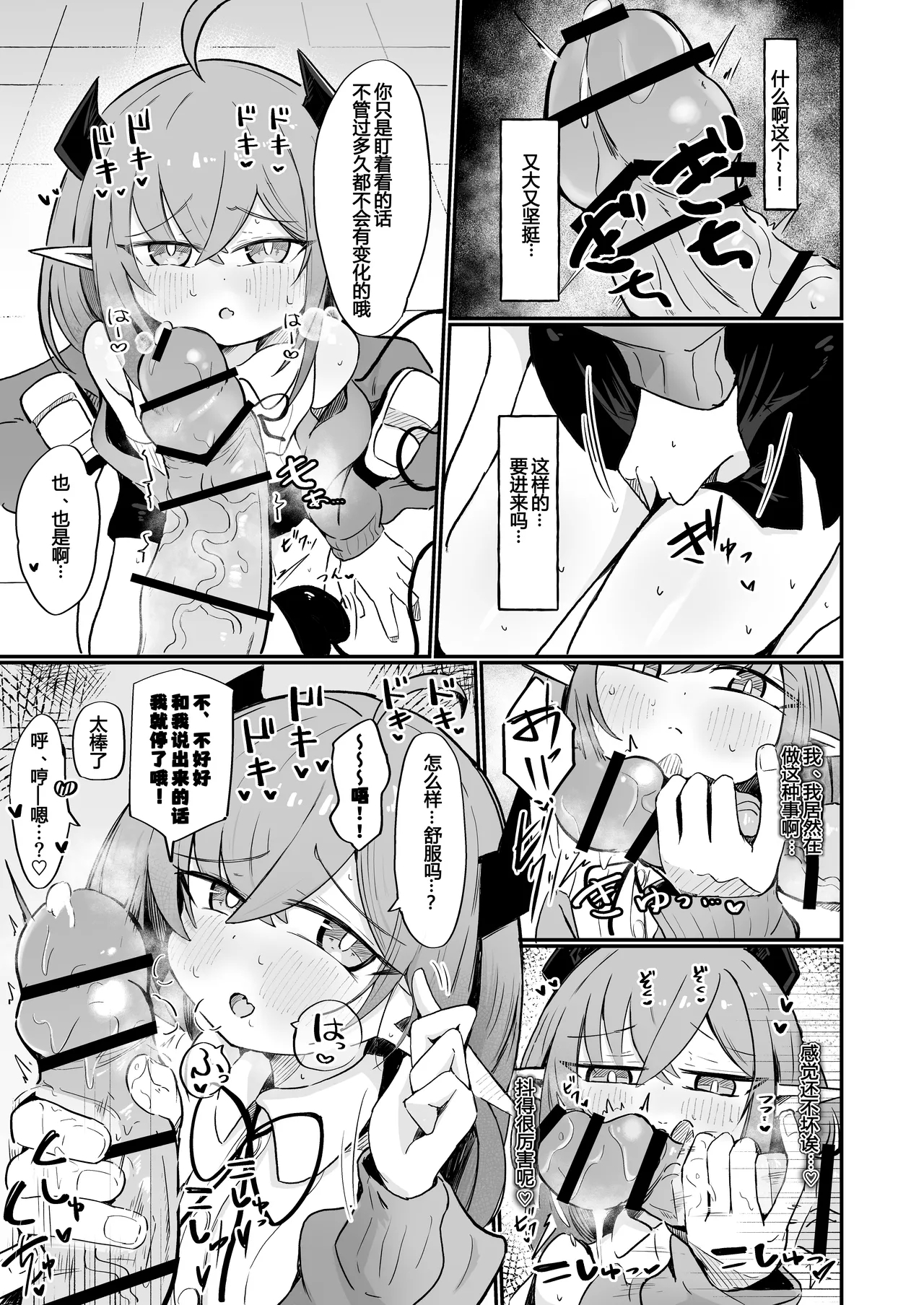 Teki no Onna Kanbu-chan wa Ai ga Jakuten - Page 13