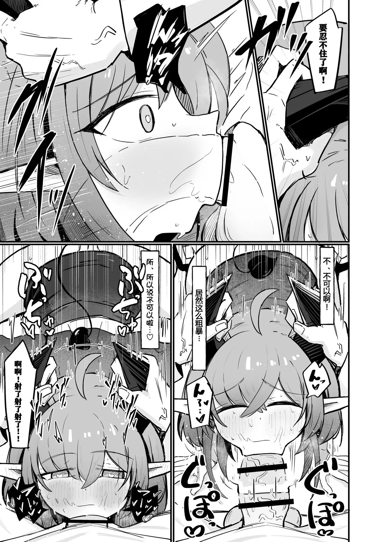 Teki no Onna Kanbu-chan wa Ai ga Jakuten - Page 15