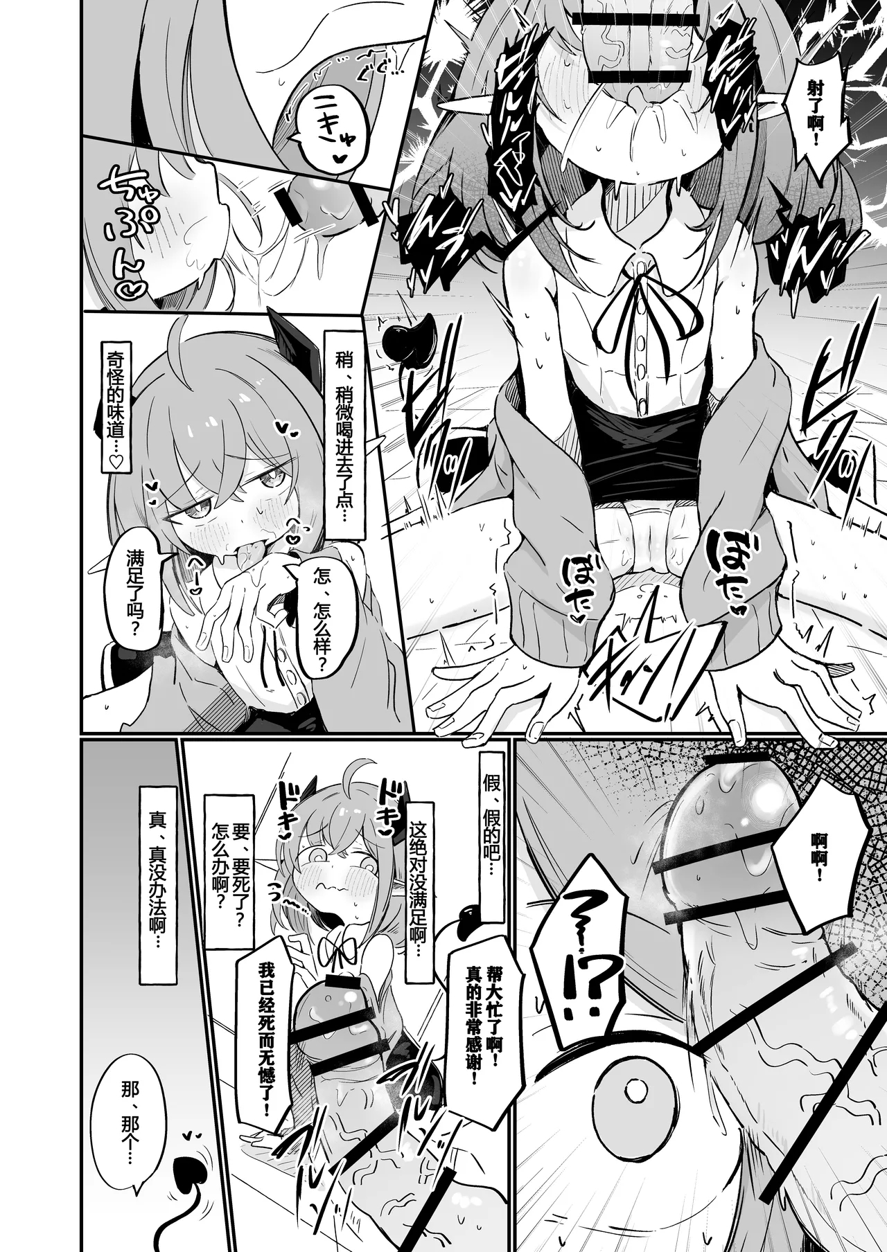 Teki no Onna Kanbu-chan wa Ai ga Jakuten - Page 16