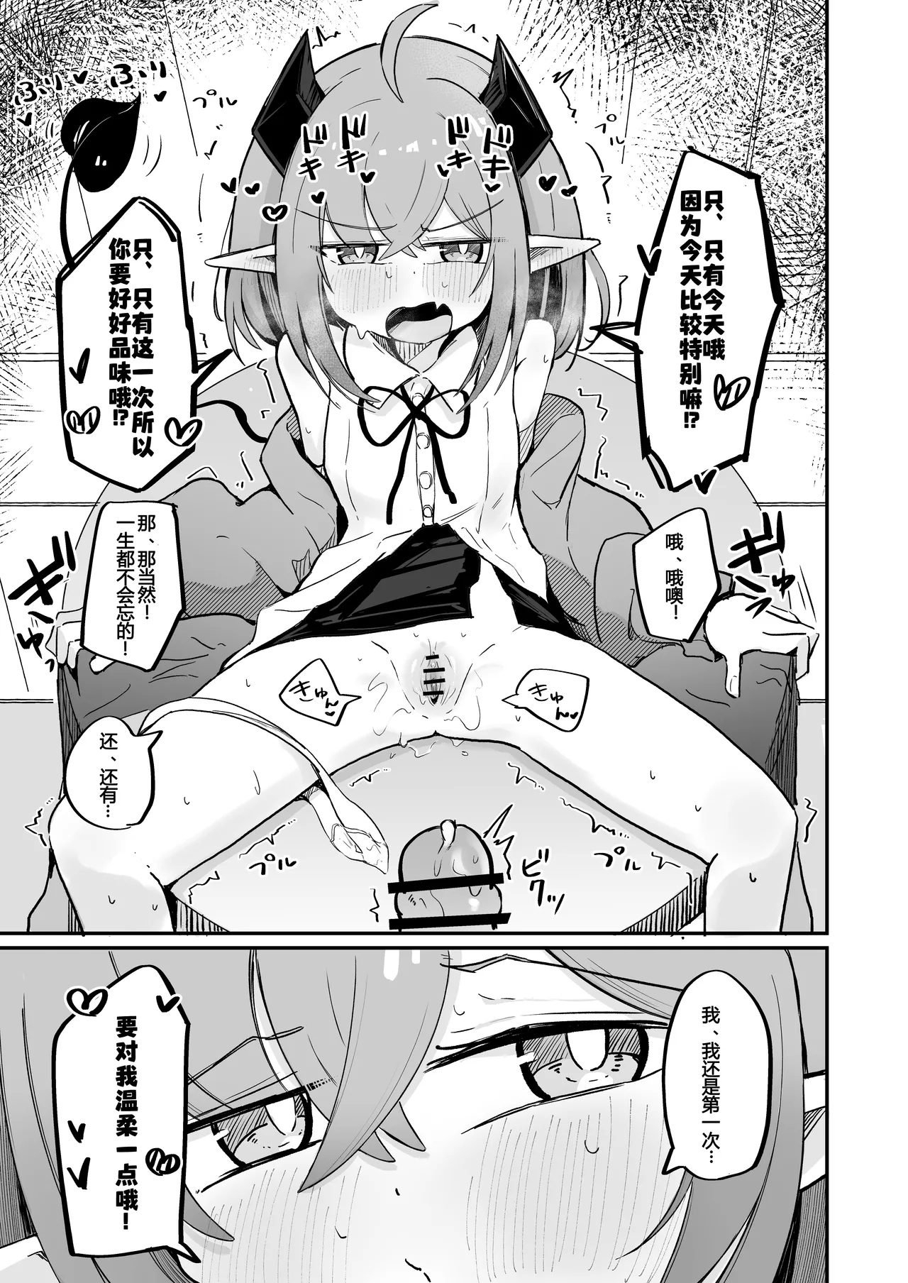 Teki no Onna Kanbu-chan wa Ai ga Jakuten - Page 17
