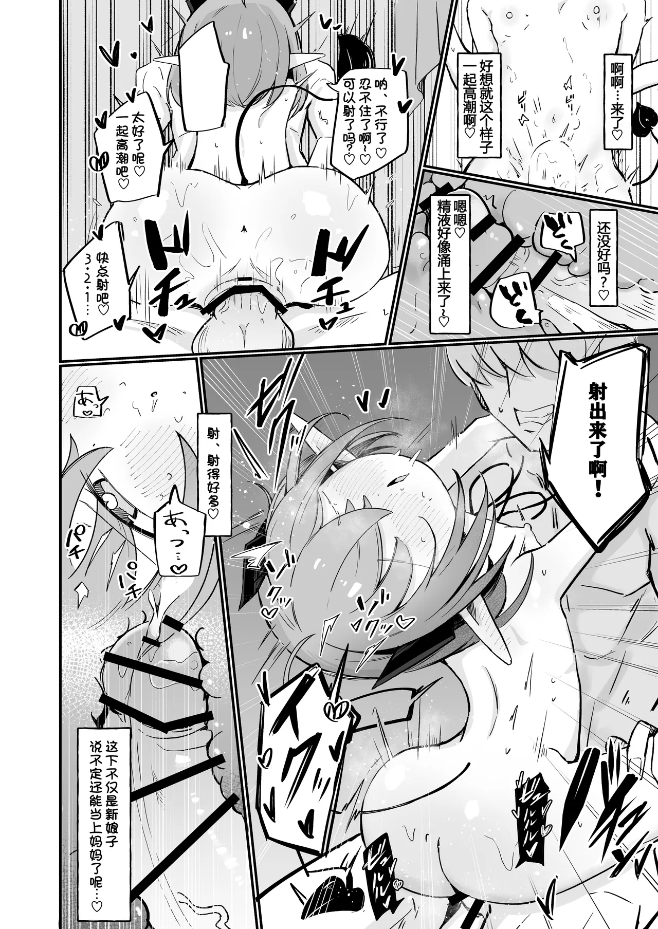 Teki no Onna Kanbu-chan wa Ai ga Jakuten - Page 38