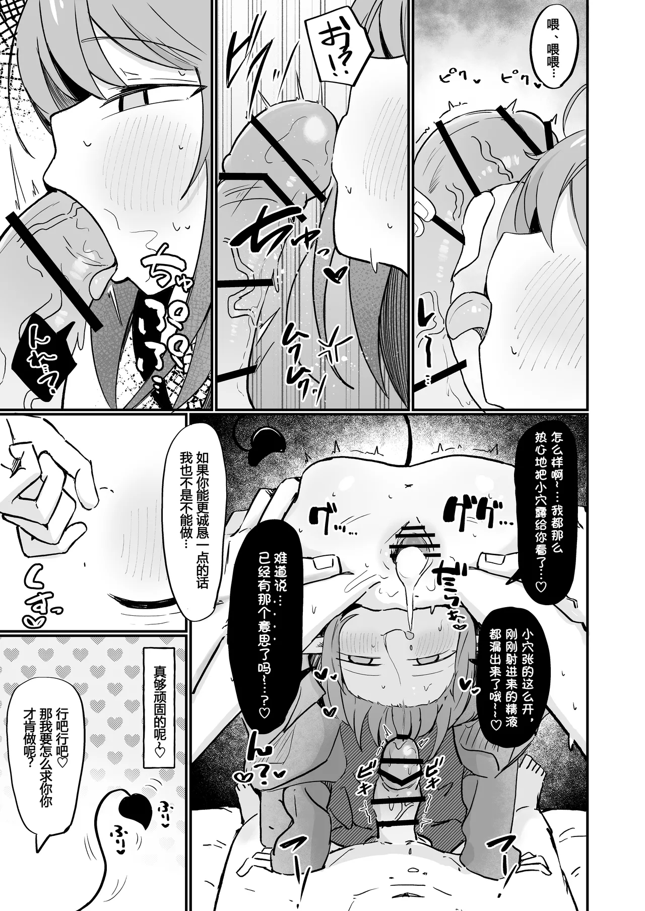 Teki no Onna Kanbu-chan wa Ai ga Jakuten - Page 41