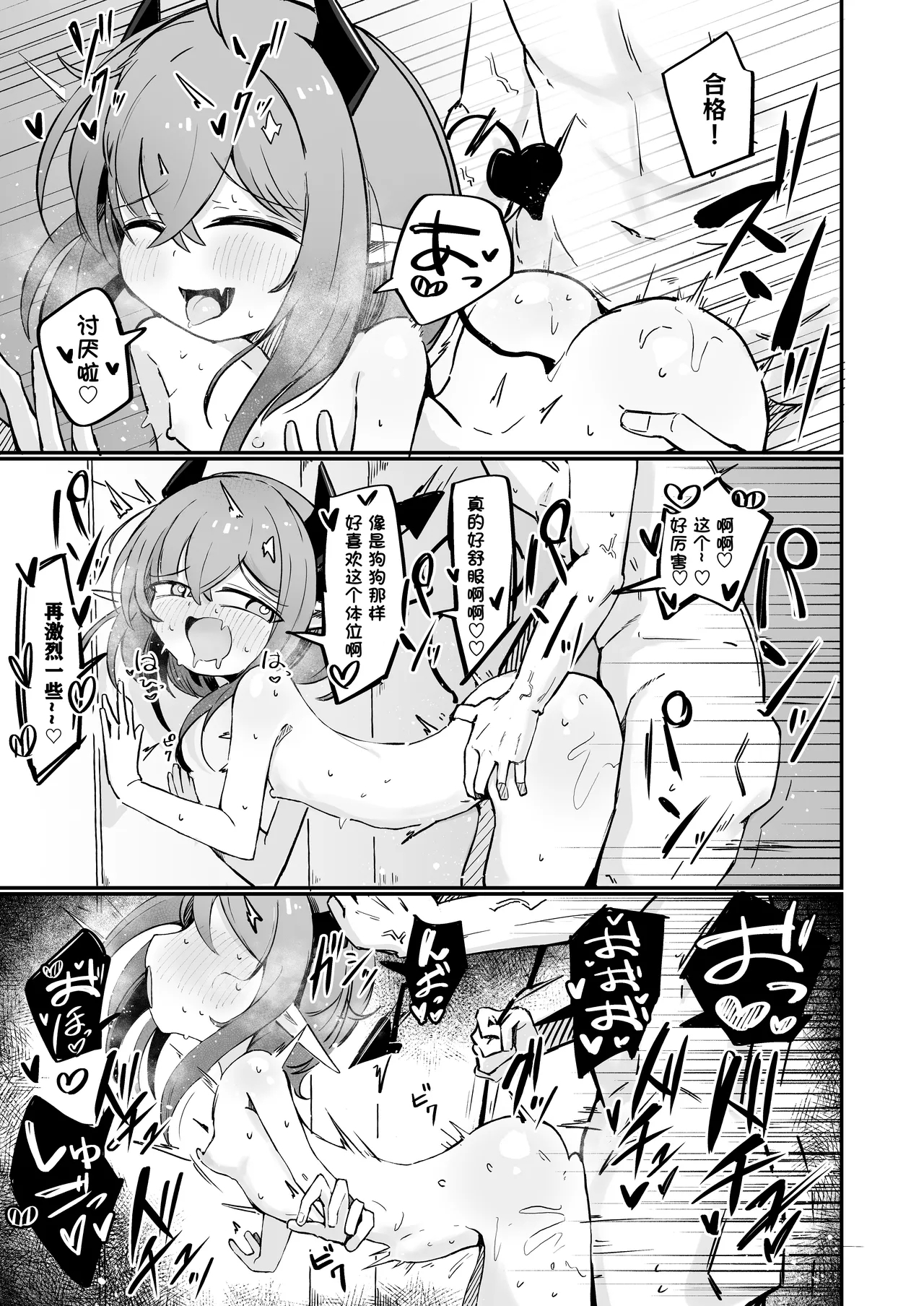 Teki no Onna Kanbu-chan wa Ai ga Jakuten - Page 43