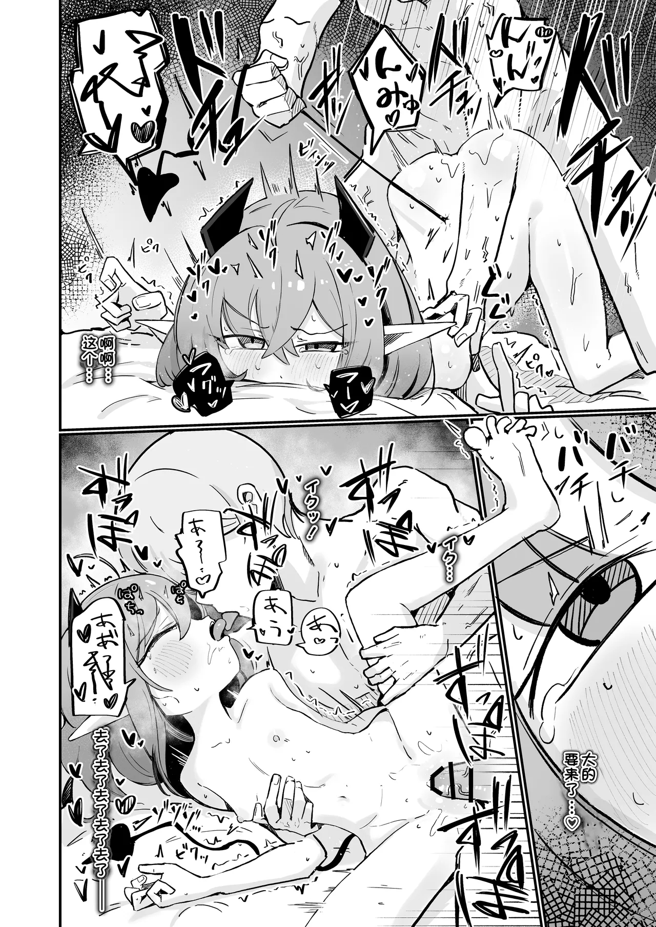 Teki no Onna Kanbu-chan wa Ai ga Jakuten - Page 44