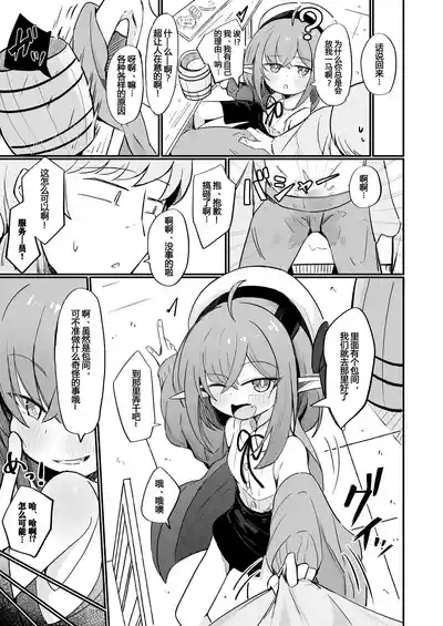 Teki no Onna Kanbu-chan wa Ai ga Jakuten 7