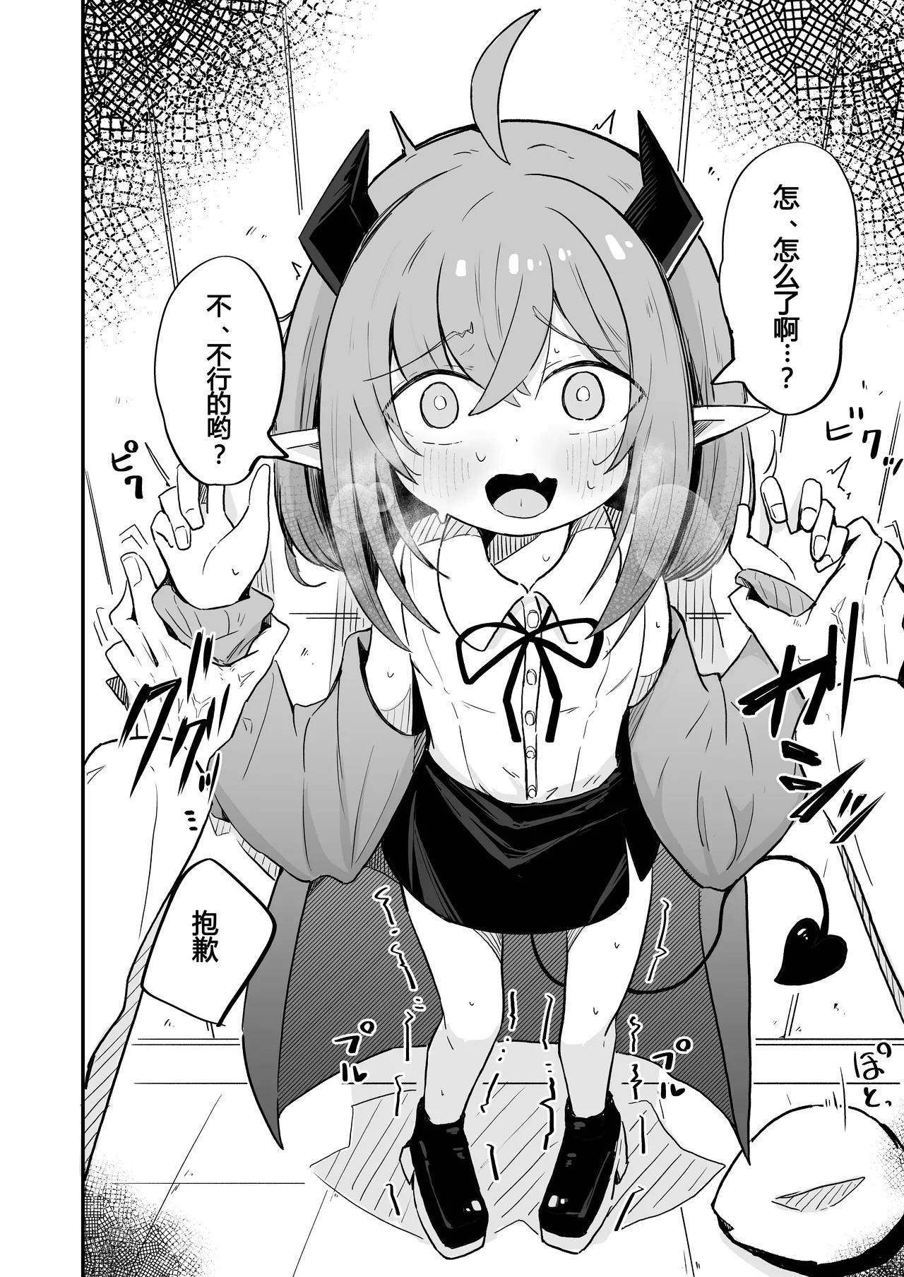 Teki no Onna Kanbu-chan wa Ai ga Jakuten - Page 8
