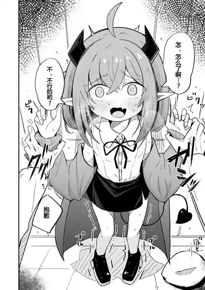 Teki no Onna Kanbu-chan wa Ai ga Jakuten 8