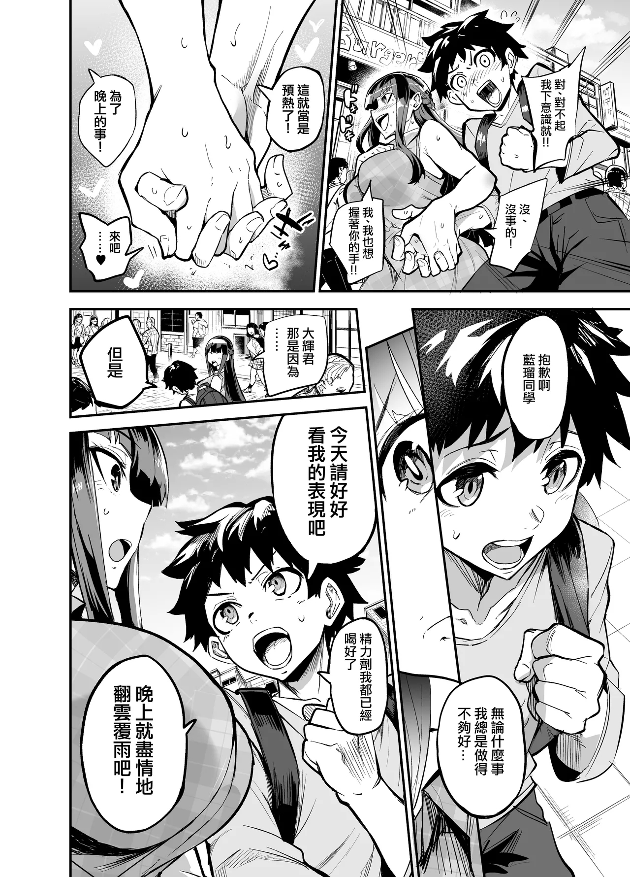 留洋女友~1-2 - Page 9