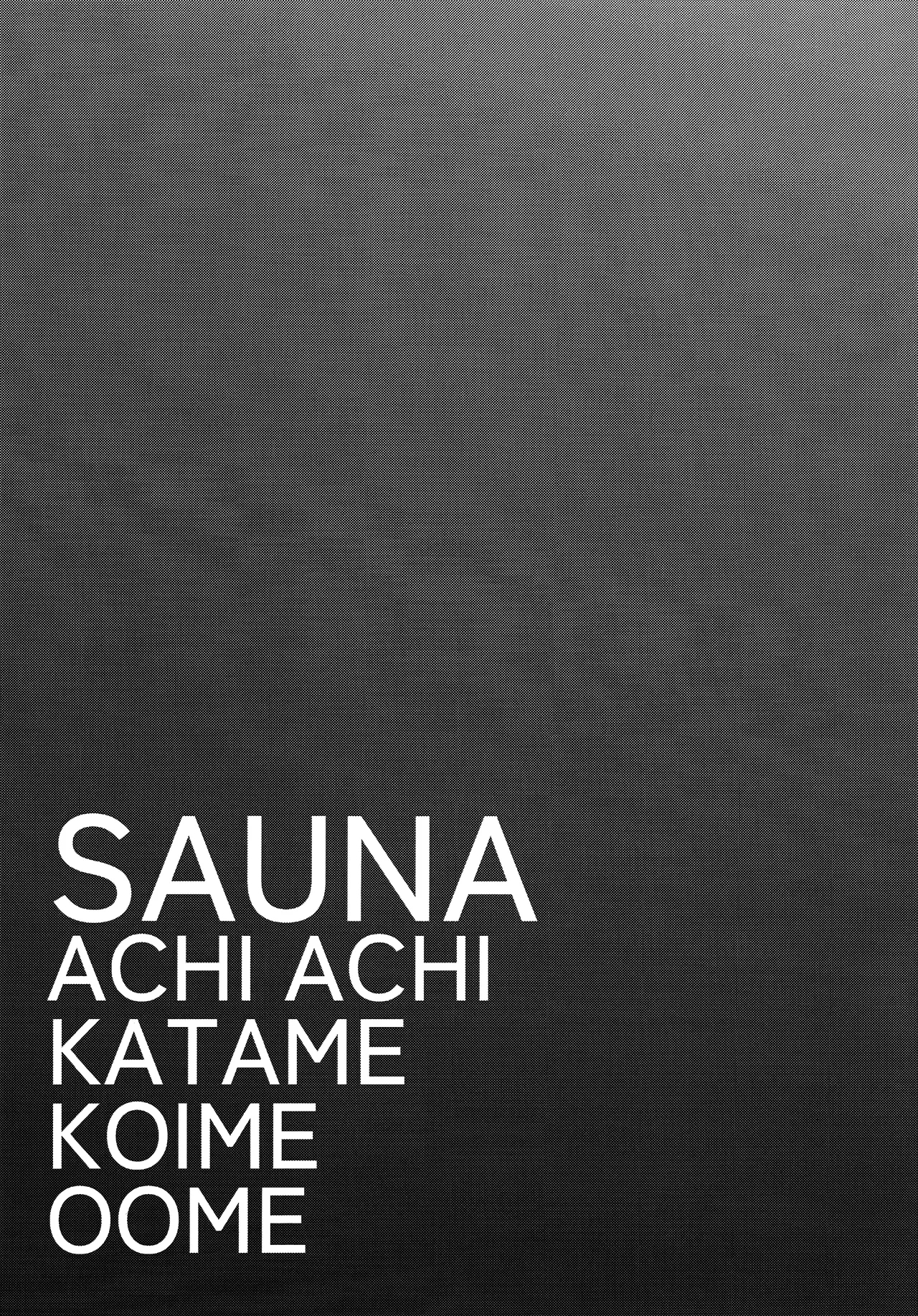 Sauna Achi Achi Katame Koime Oome | 桑拿好热好热好硬好浓好多 - Page 29