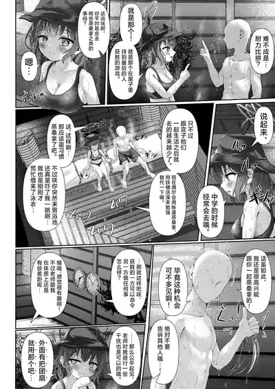 Sauna Achi Achi Katame Koime Oome | 桑拿好热好热好硬好浓好多 6
