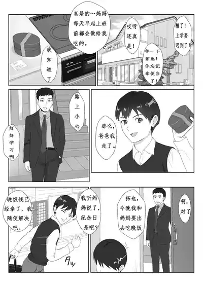 Himuro Keika wa DQN Kyoushi ni Wakaraserareru!? 2