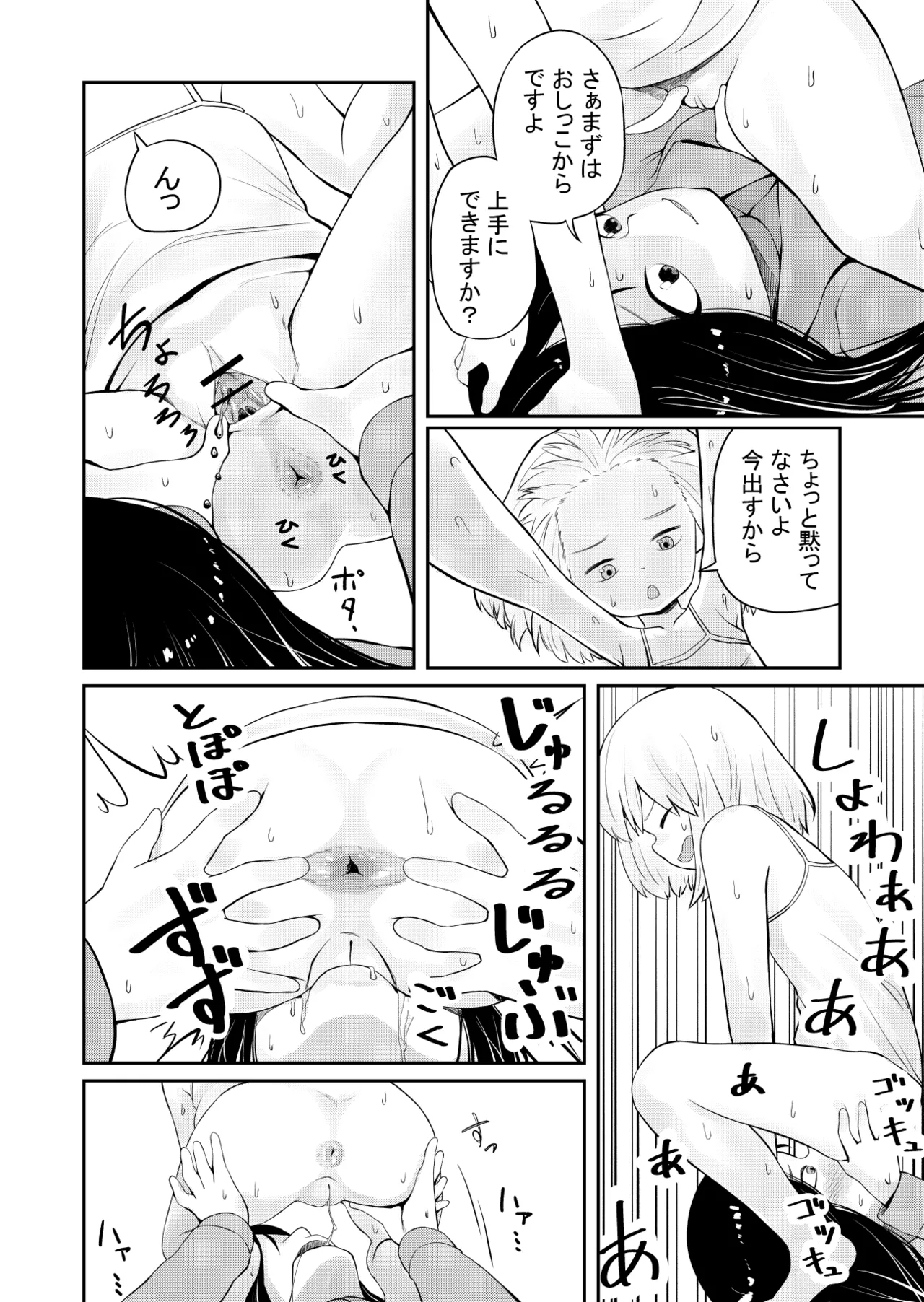 【SCAT】 Kachuushasukatoro Manga - Page 10