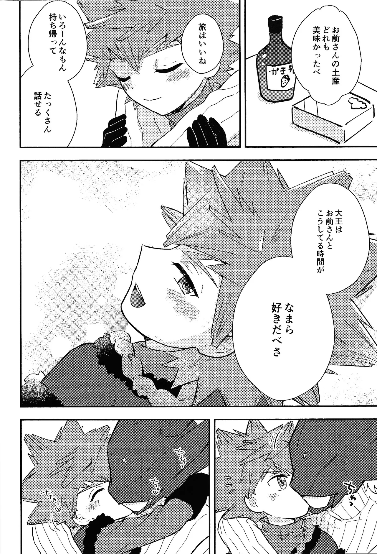 Shibareru seiun itoshi anata - Page 11