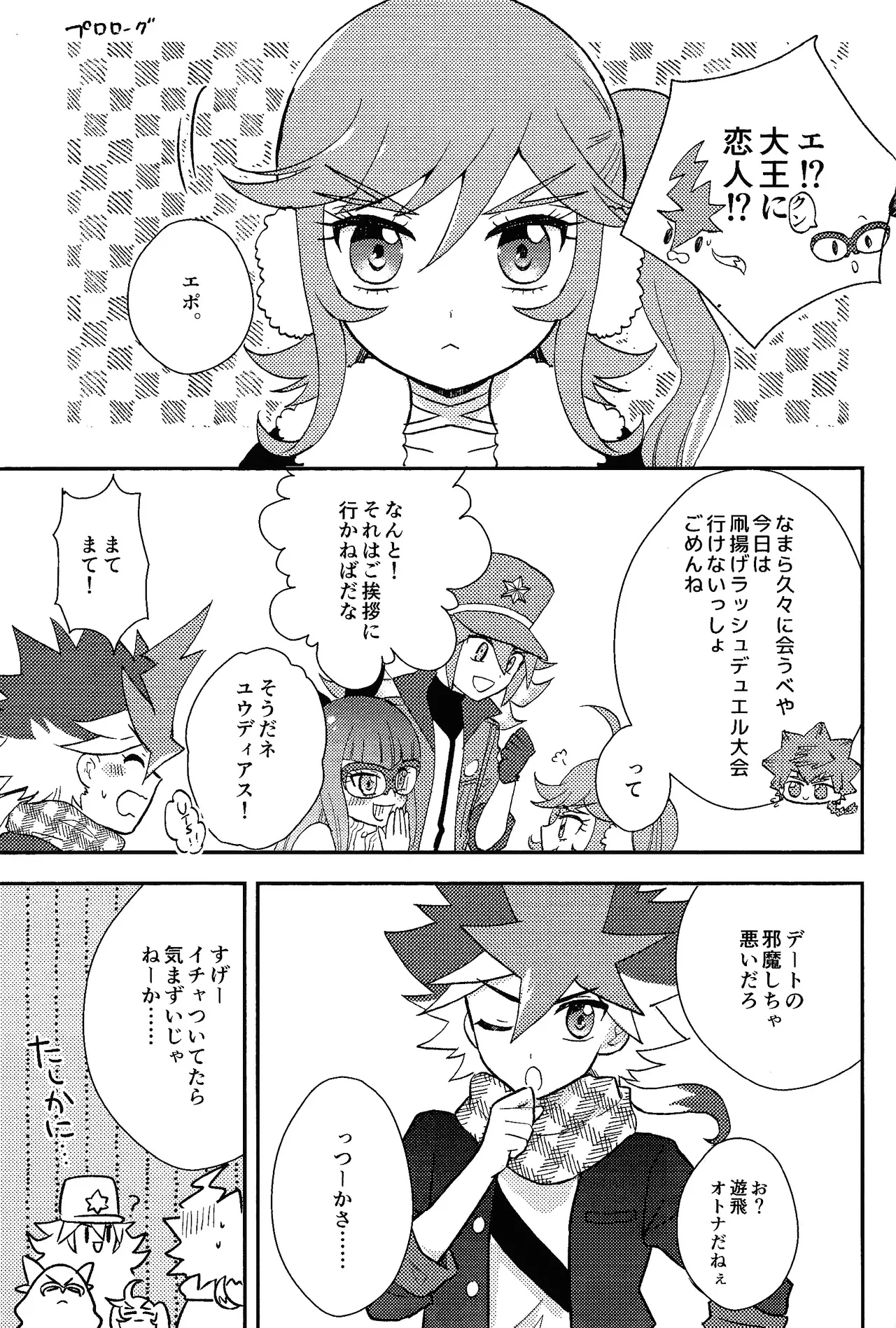 Shibareru seiun itoshi anata - Page 2