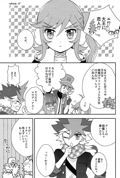 Shibareru seiun itoshi anata 2