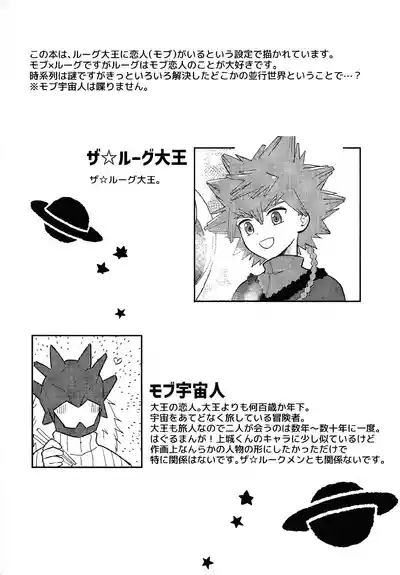 Shibareru seiun itoshi anata 3