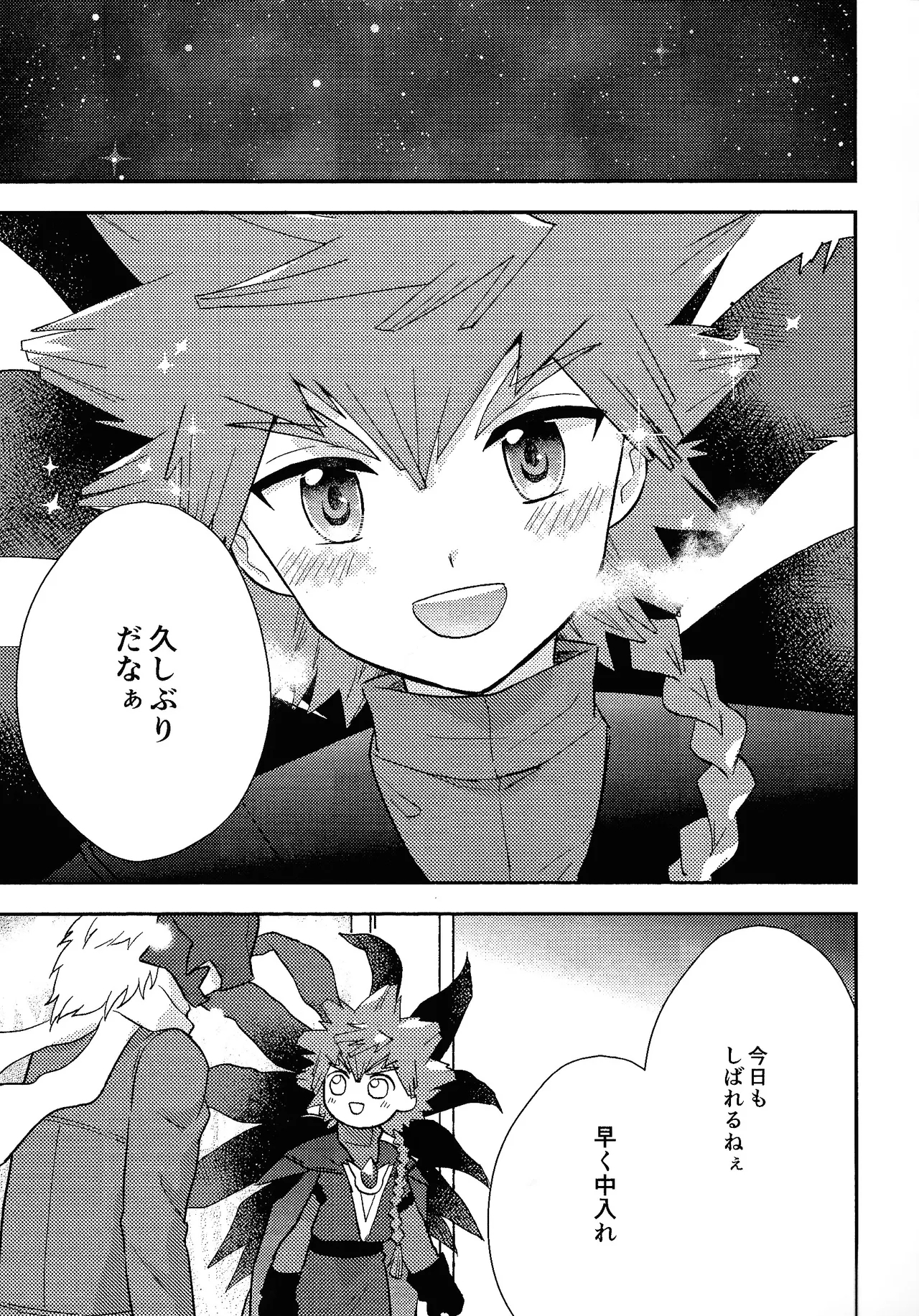 Shibareru seiun itoshi anata - Page 4