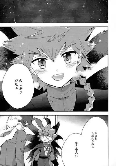 Shibareru seiun itoshi anata 4