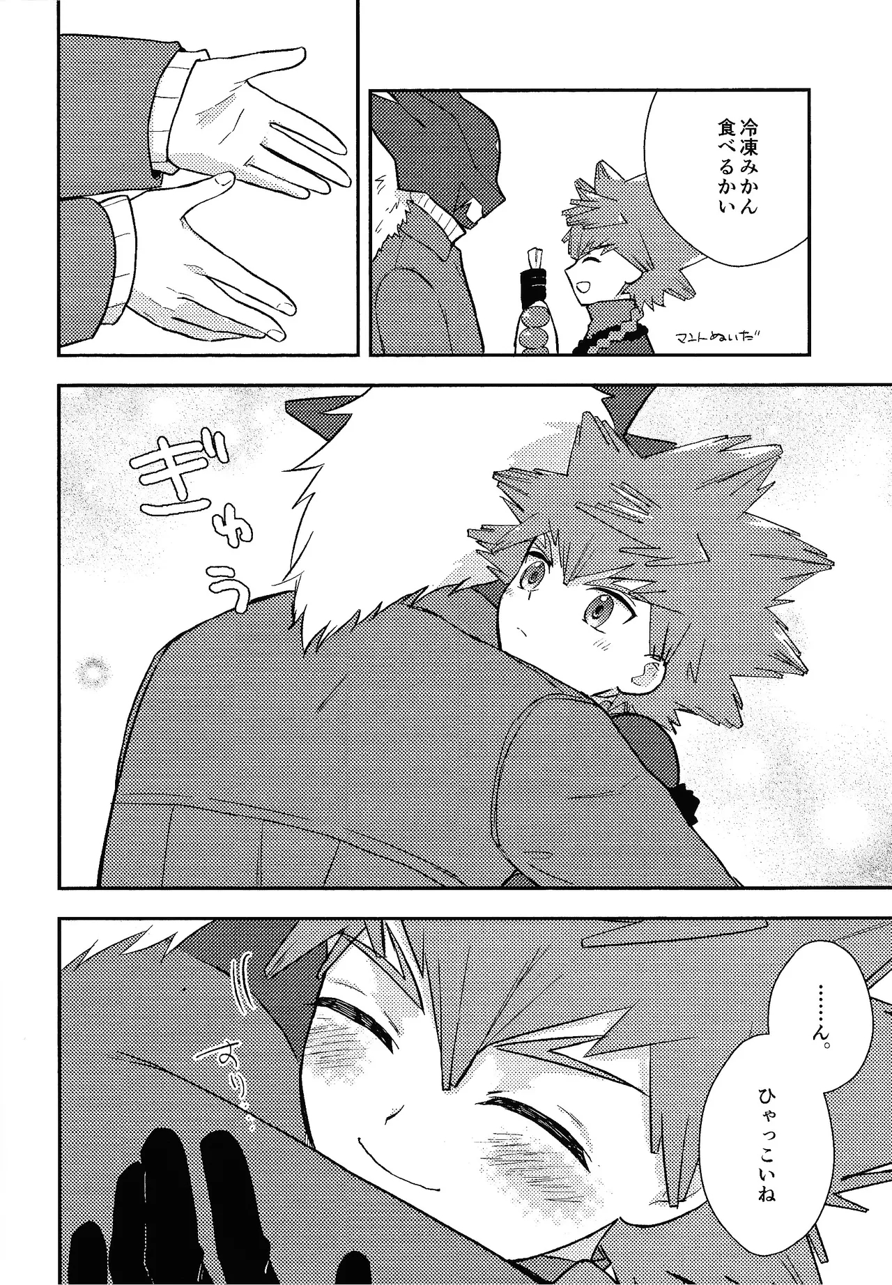 Shibareru seiun itoshi anata - Page 5