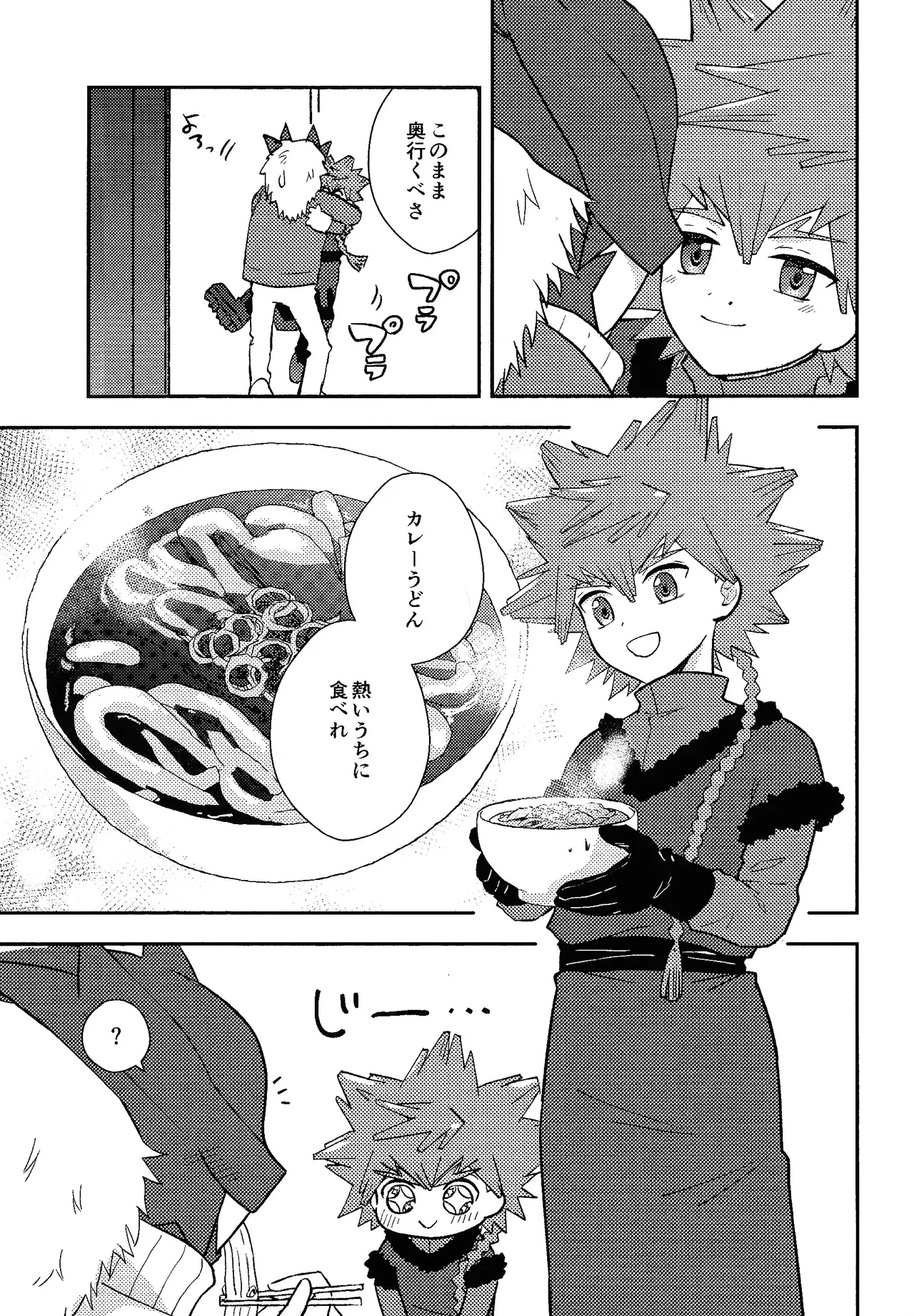 Shibareru seiun itoshi anata - Page 6