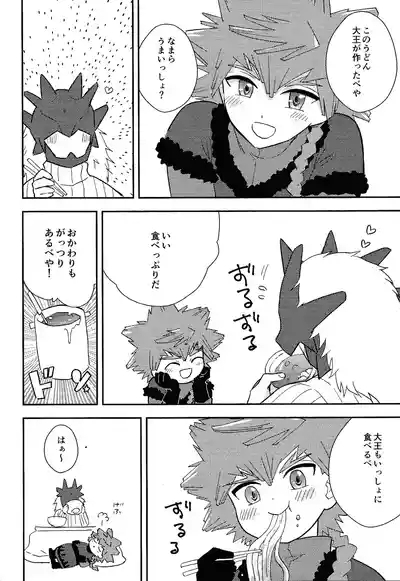 Shibareru seiun itoshi anata 7