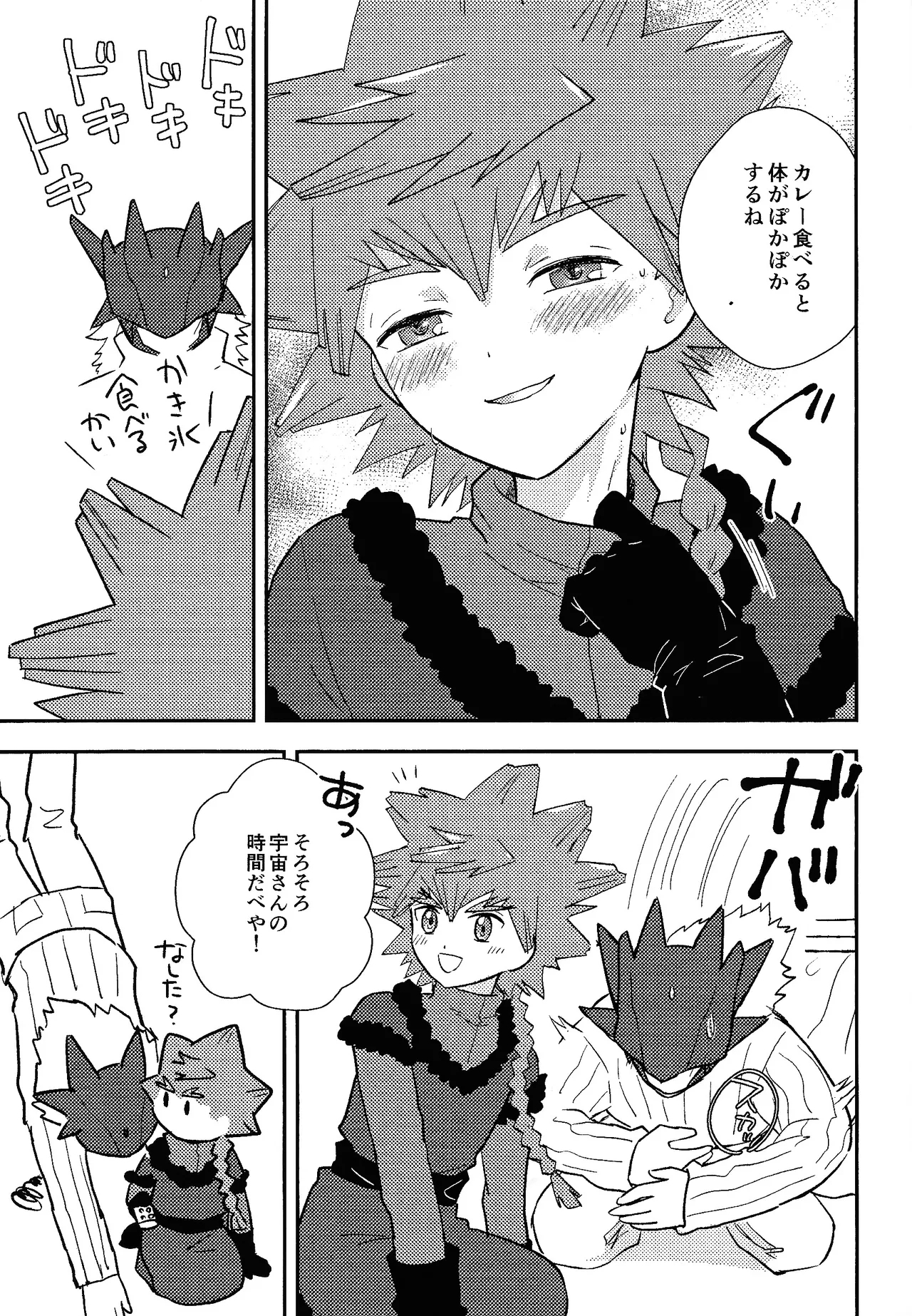 Shibareru seiun itoshi anata - Page 8