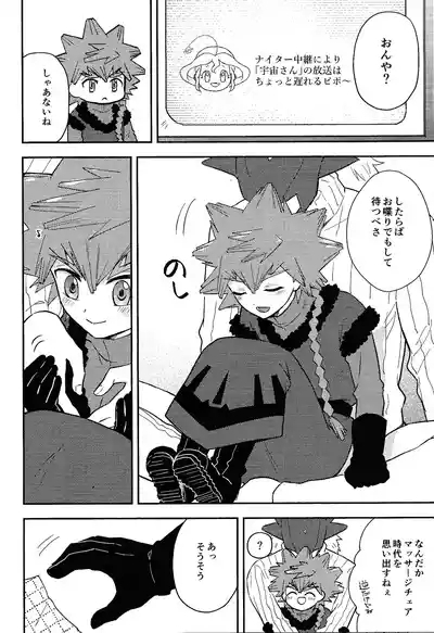 Shibareru seiun itoshi anata 9