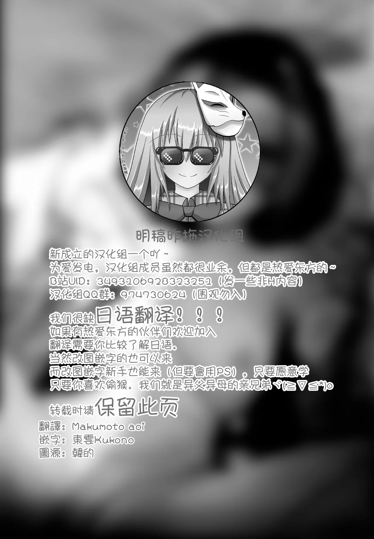 Shikata no Nai Ko desu nee  to Iinagara Iresasete Kureru Satori Onee-chan |「真拿你這孩子沒辦法呢」言不由衷請求我插入的傲嬌古明地哦捏醬 - Page 3