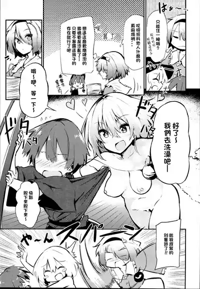 Shikata no Nai Ko desu nee  to Iinagara Iresasete Kureru Satori Onee-chan |「真拿你這孩子沒辦法呢」言不由衷請求我插入的傲嬌古明地哦捏醬 7