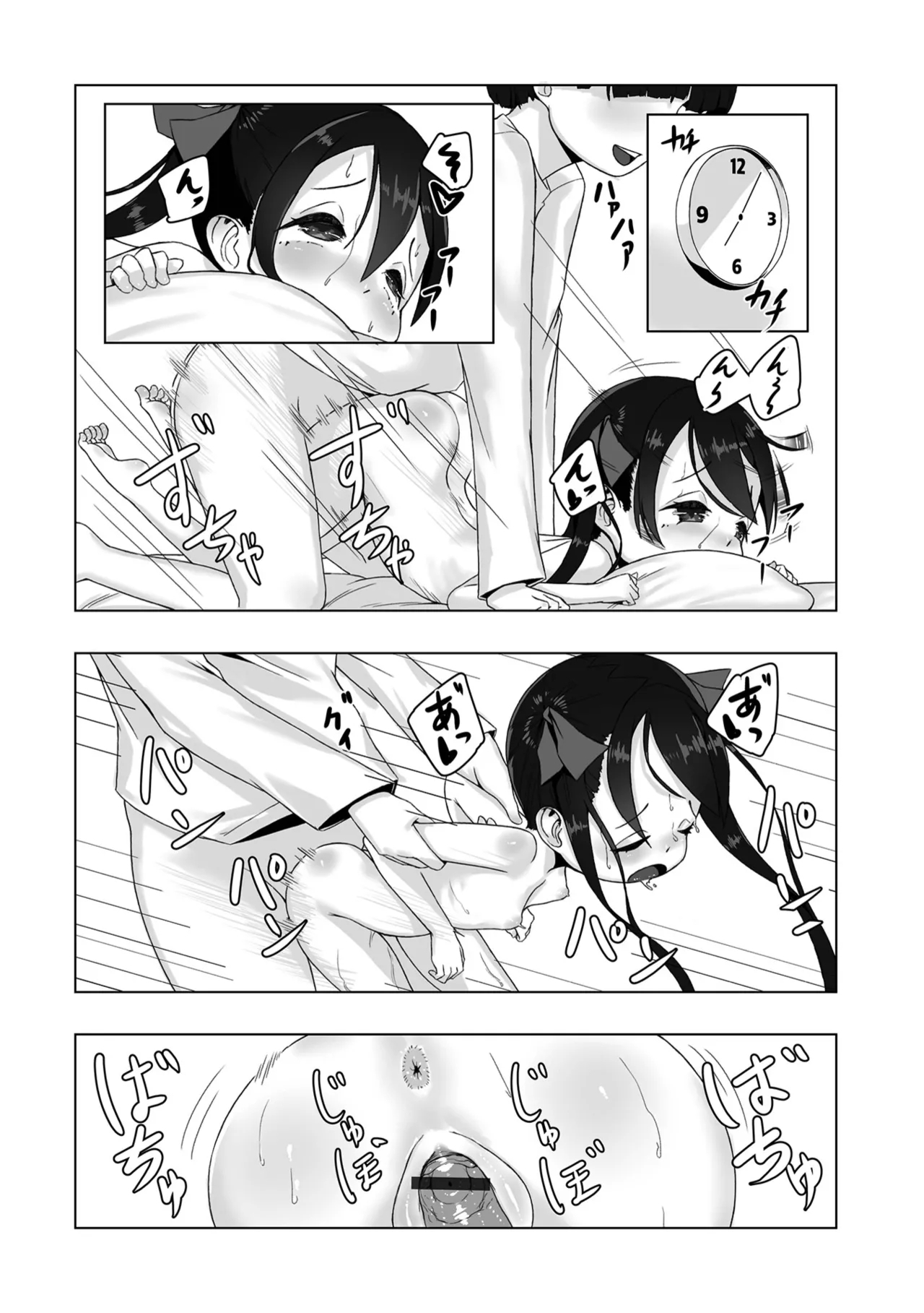 Digital Puni Pedo! Vol. 37 - Page 138