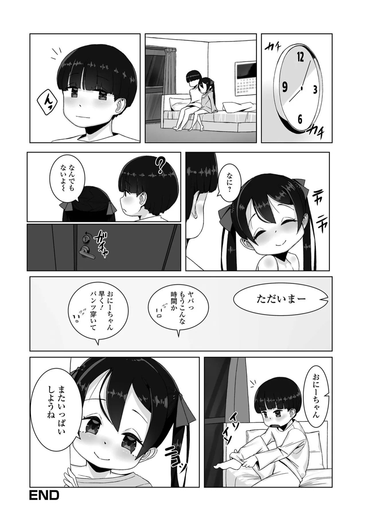 Digital Puni Pedo! Vol. 37 - Page 142