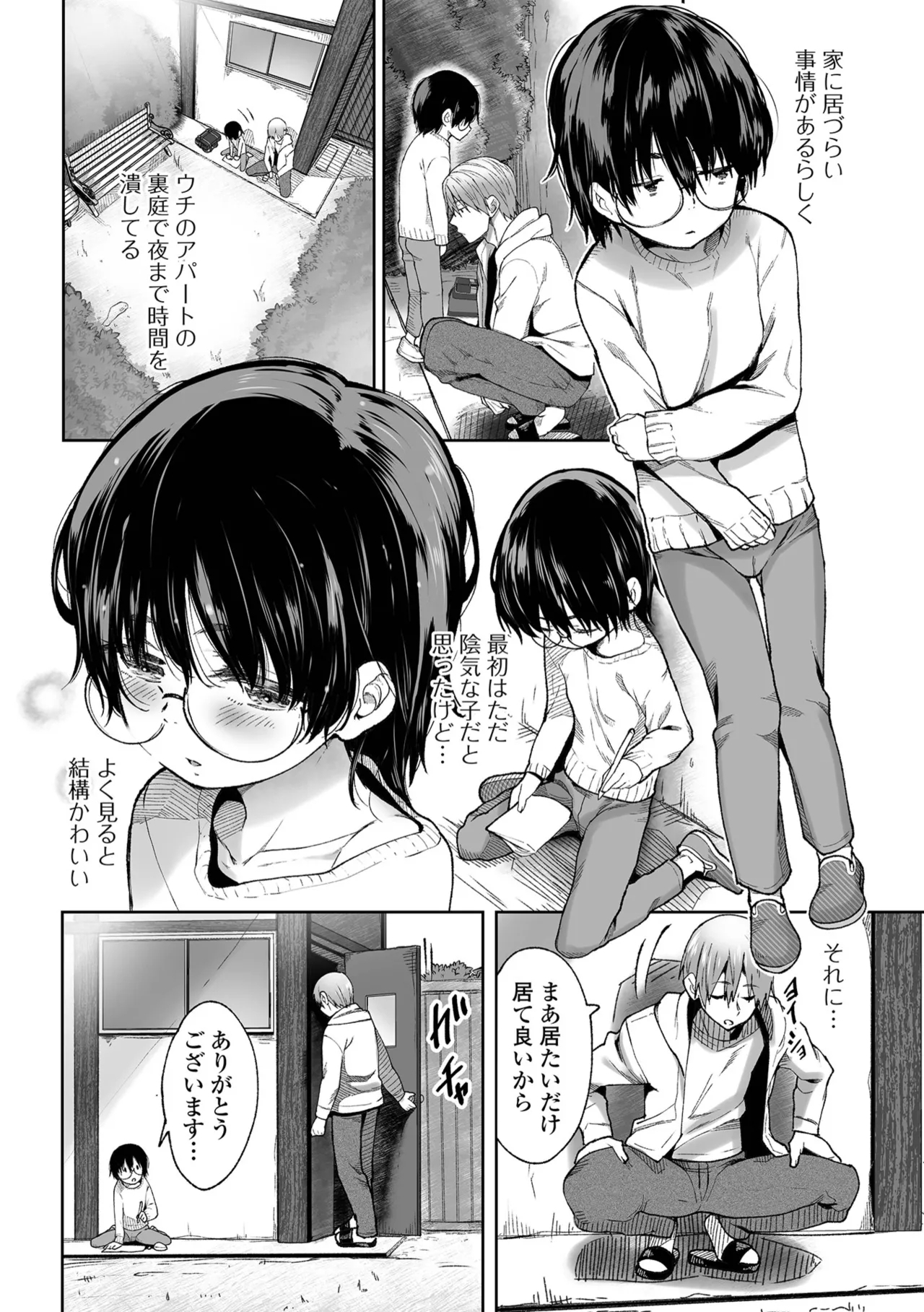 Digital Puni Pedo! Vol. 37 - Page 4