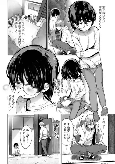 Digital Puni Pedo! Vol. 37 4