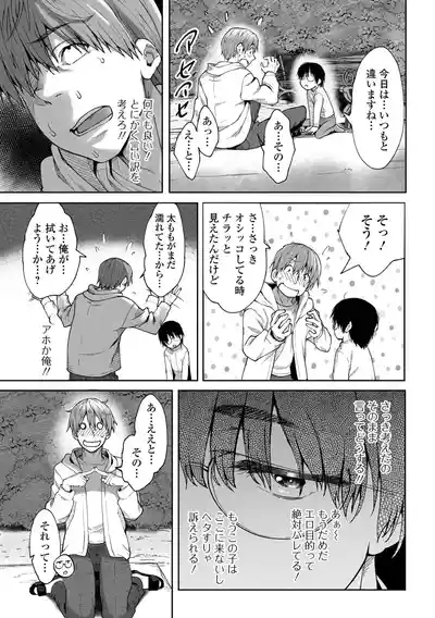 Digital Puni Pedo! Vol. 37 7