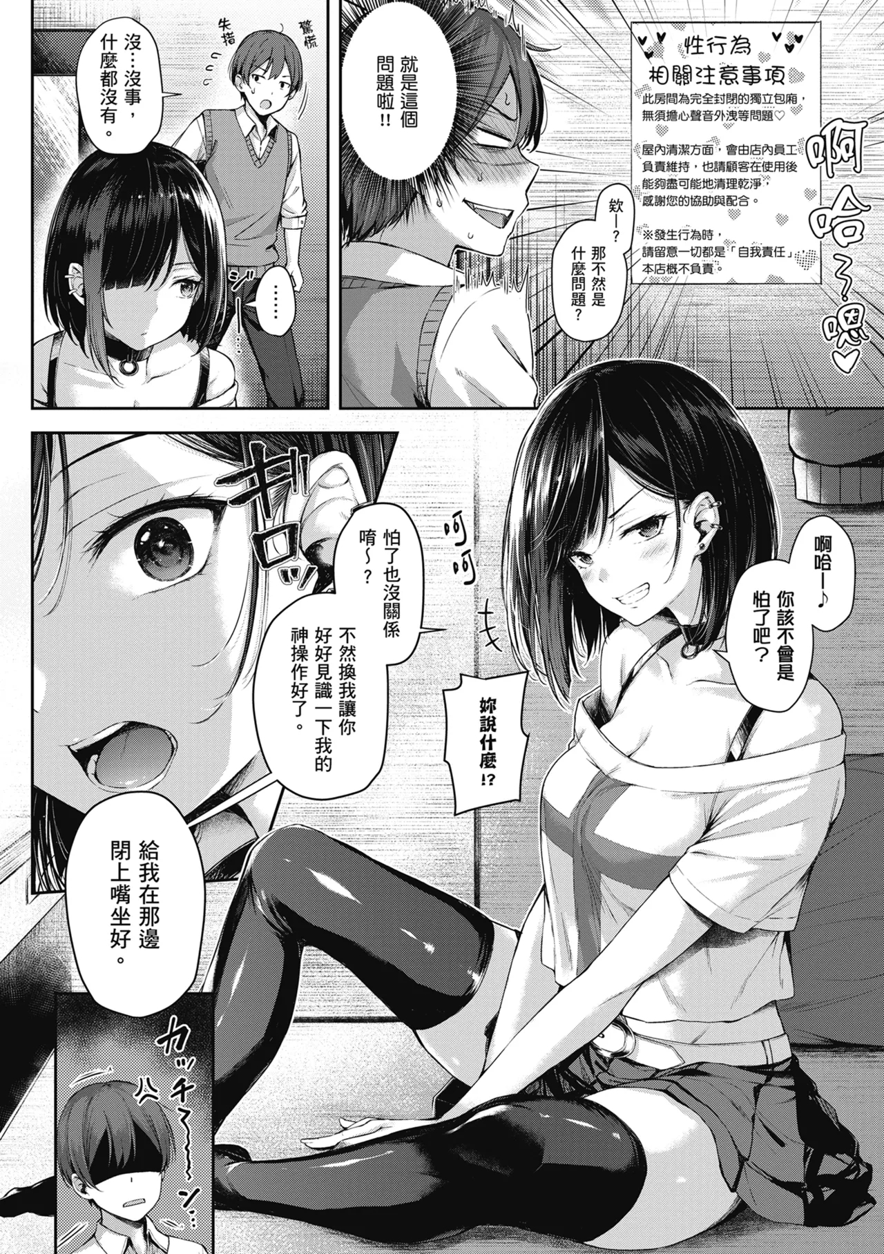 Koi no Gun Fight | 戀之激情槍戰 - Page 10