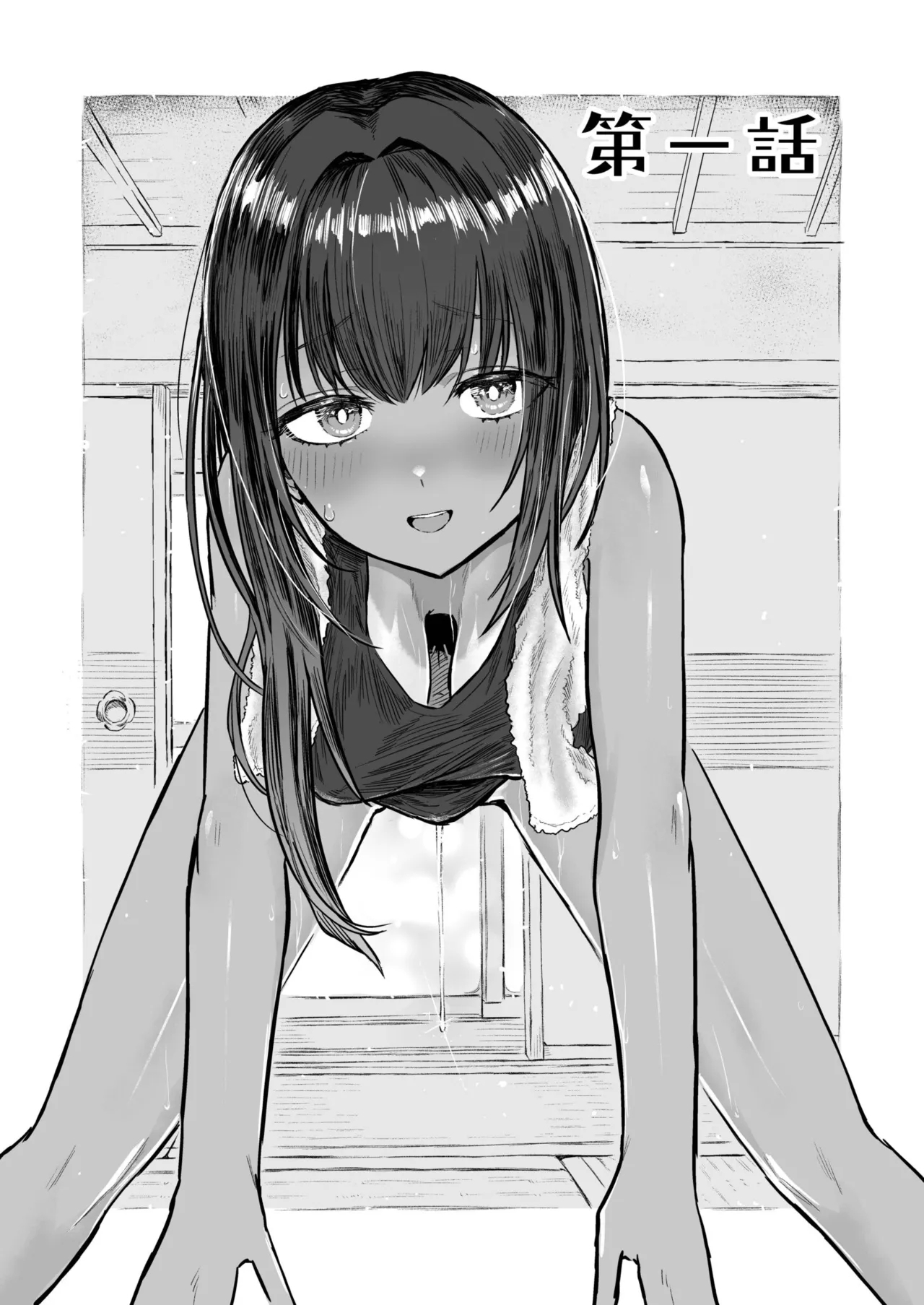 [即丸] 日焼け美少女が誘惑してくるんだが [DL版] - Hentaiaz.com - 3