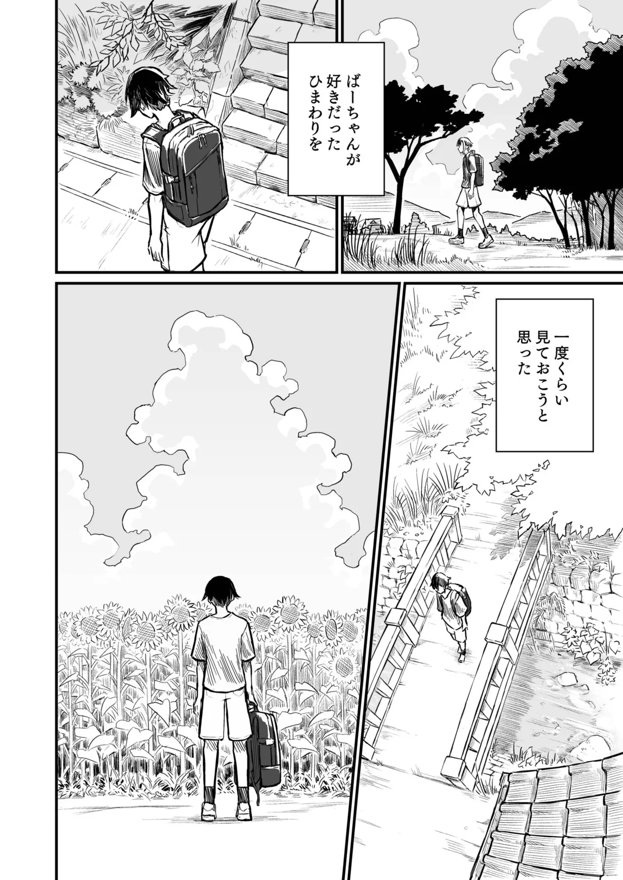 Hiyake Bishoujo ga Yuuwaku Shite Kurunda ga - Page 6