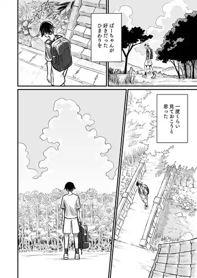 Hiyake Bishoujo ga Yuuwaku Shite Kurunda ga 6