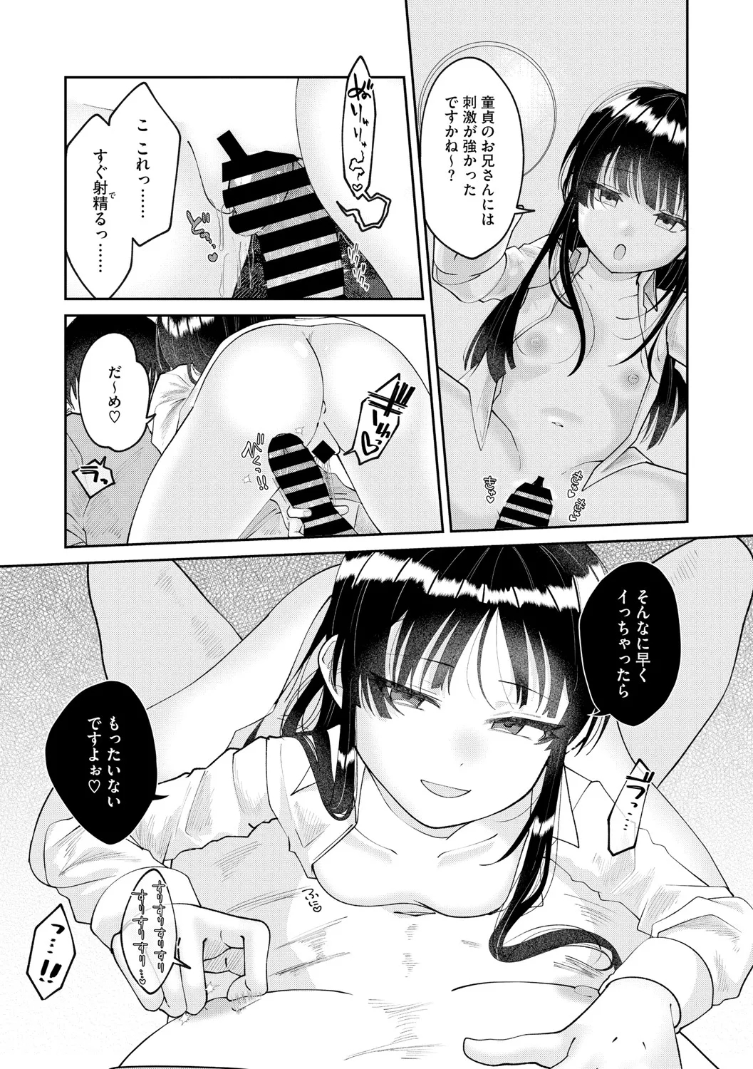 Little Girl Strike Vol. 35 - Page 17