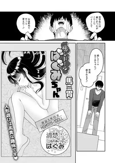 Little Girl Strike Vol. 35 4