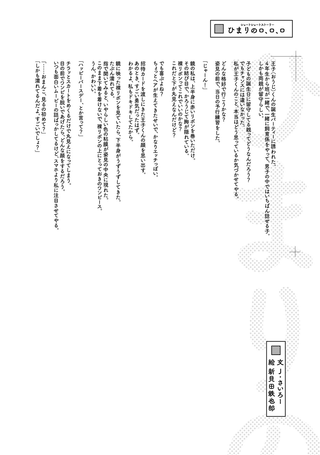 Little Girl Strike Vol. 35 - Page 93